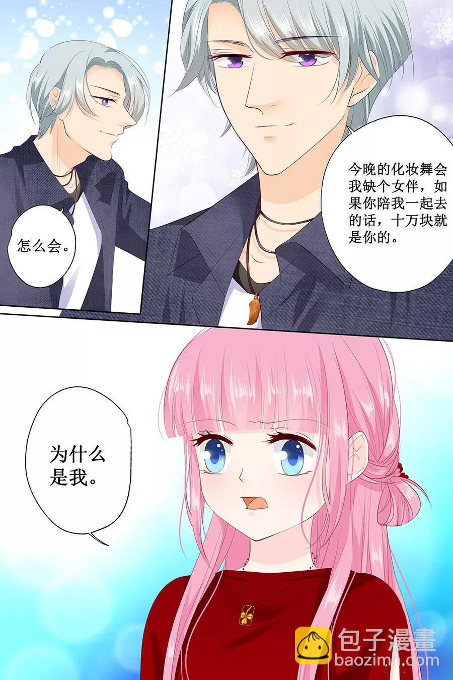 第126话 做我的舞伴吧-第128话