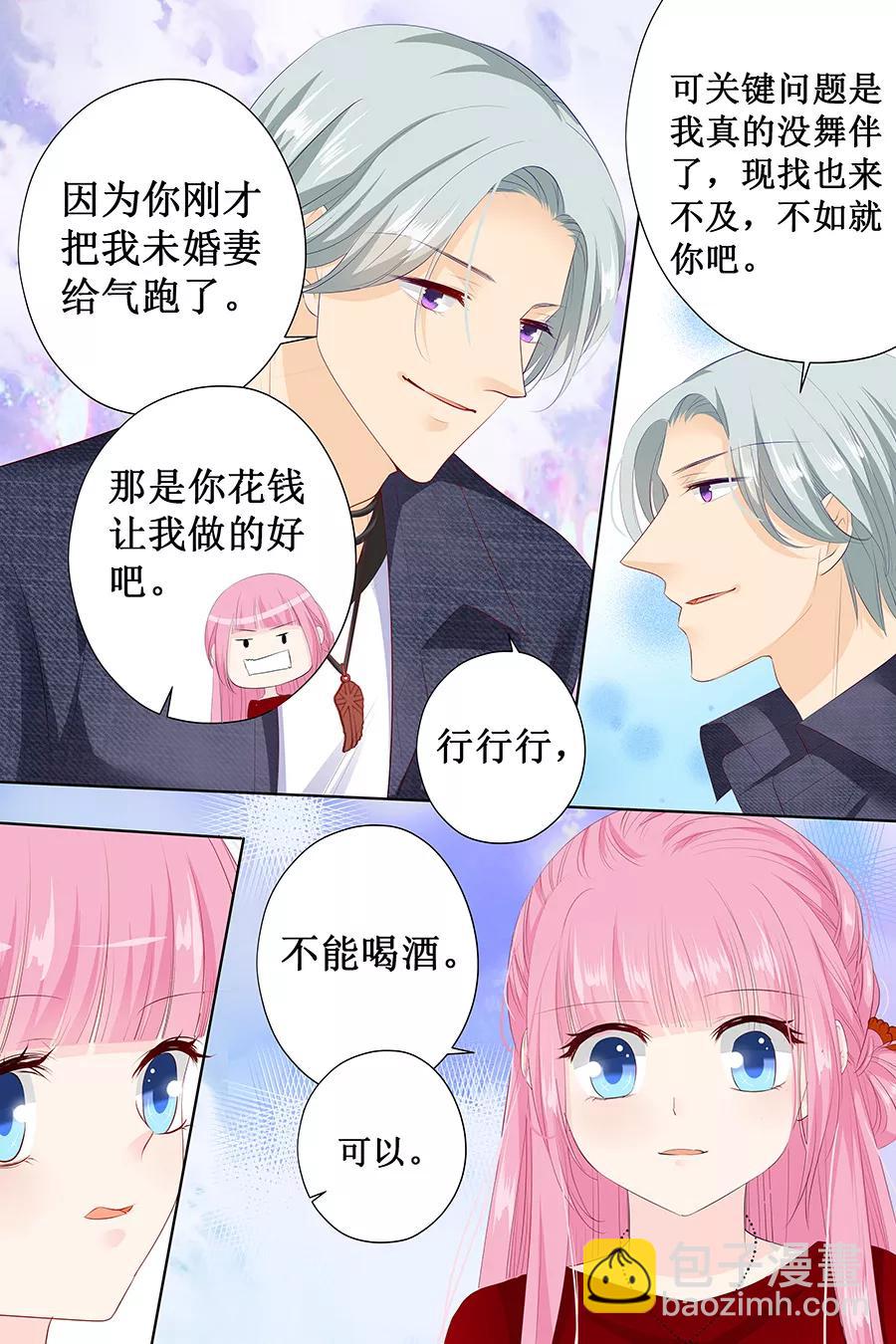 第126话 做我的舞伴吧-第128话