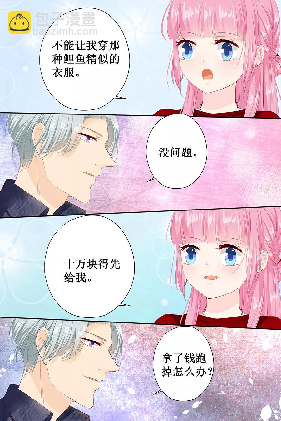 第126话 做我的舞伴吧-第128话