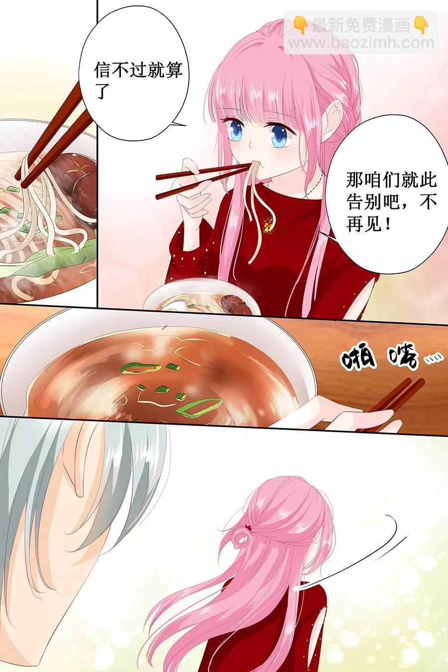 第126话 做我的舞伴吧-第128话
