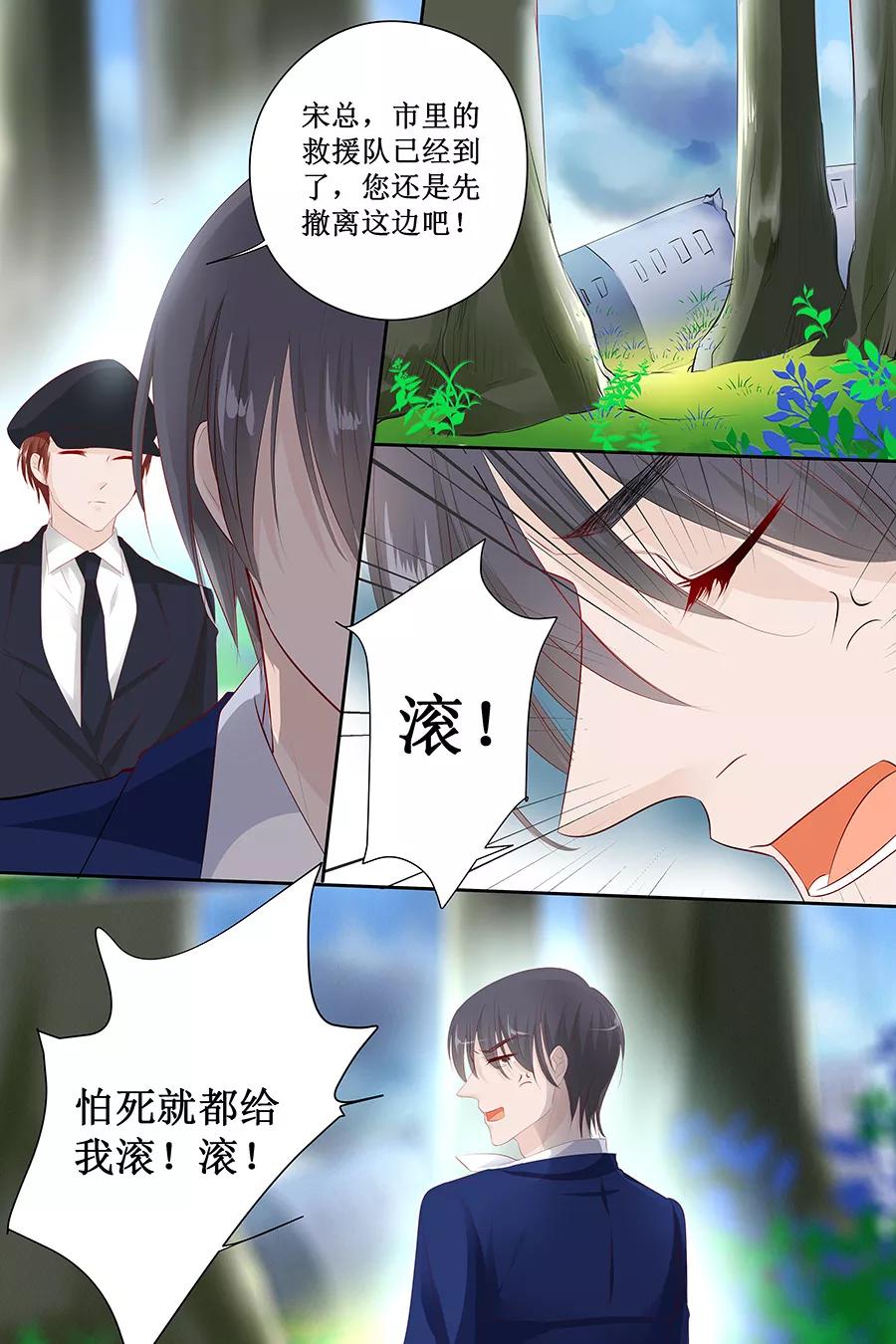 第128话 化妆舞会-第130话