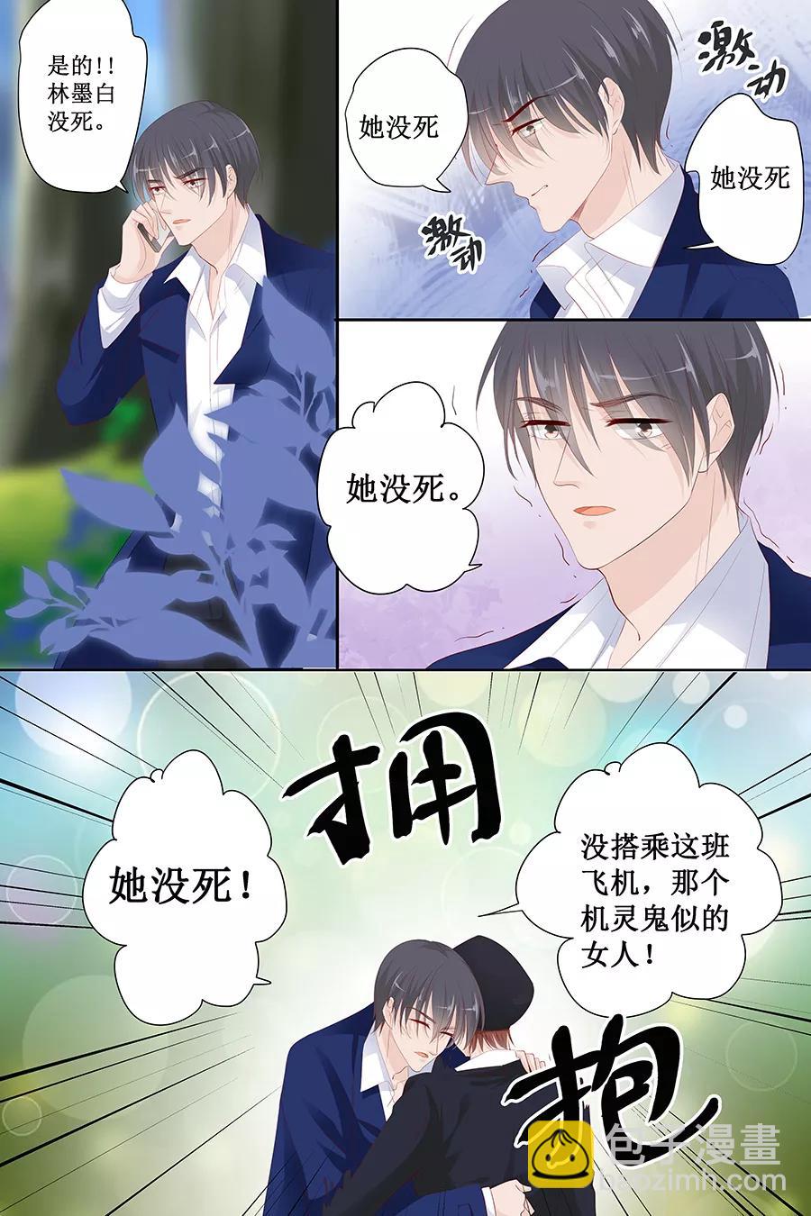 第128话 化妆舞会-第130话