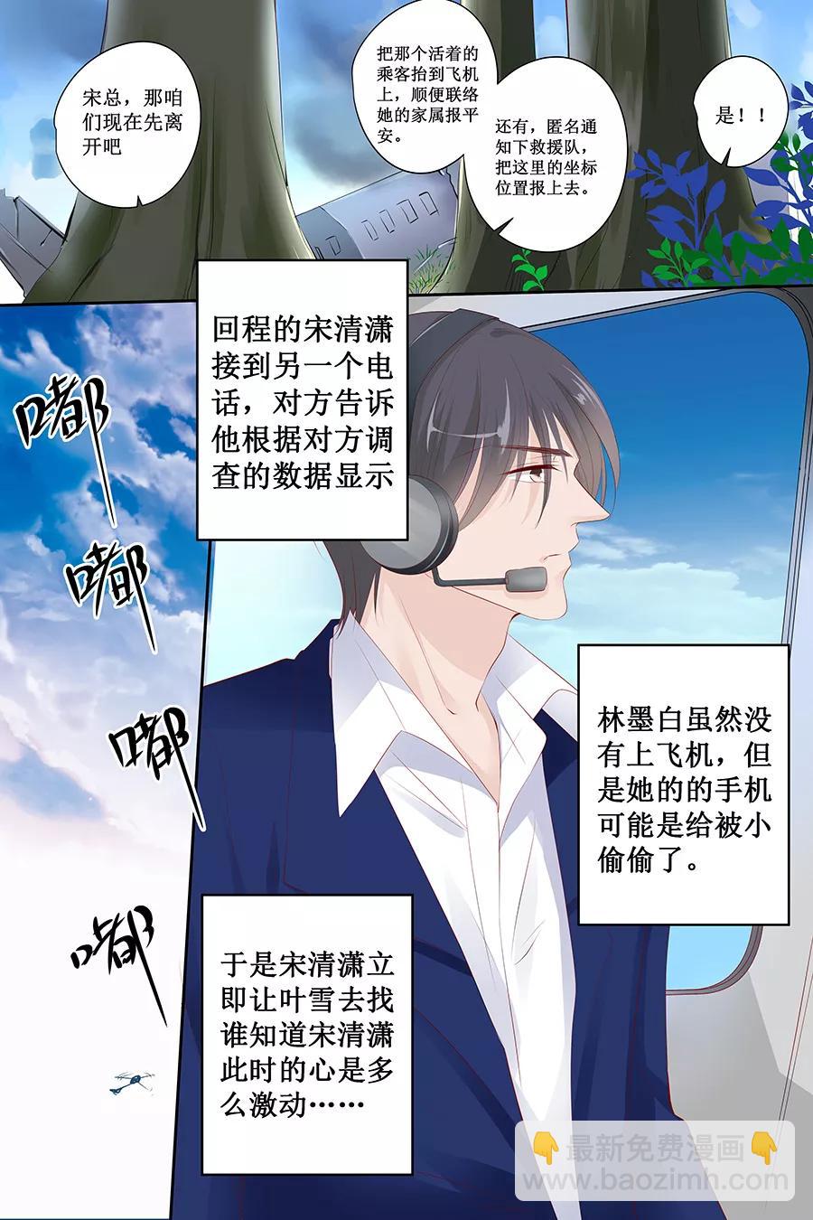 第128话 化妆舞会-第130话
