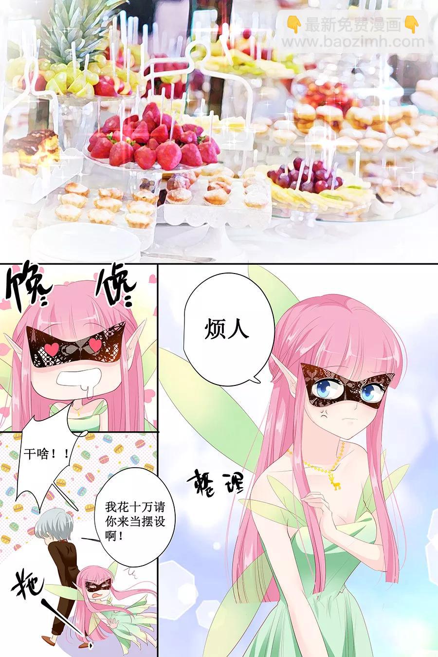 第128话 化妆舞会-第130话