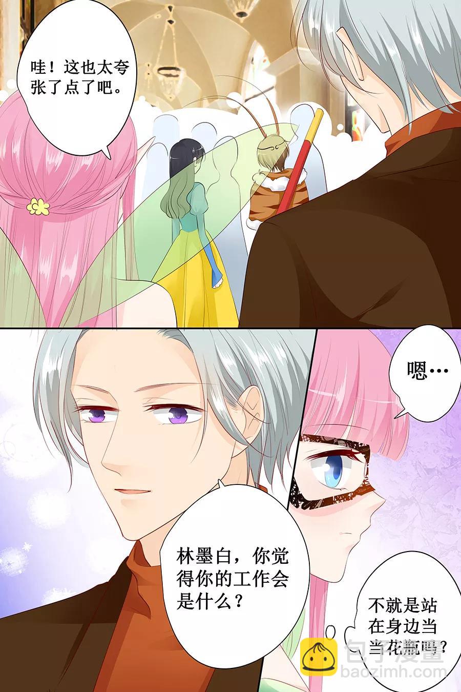 第128话 化妆舞会-第130话