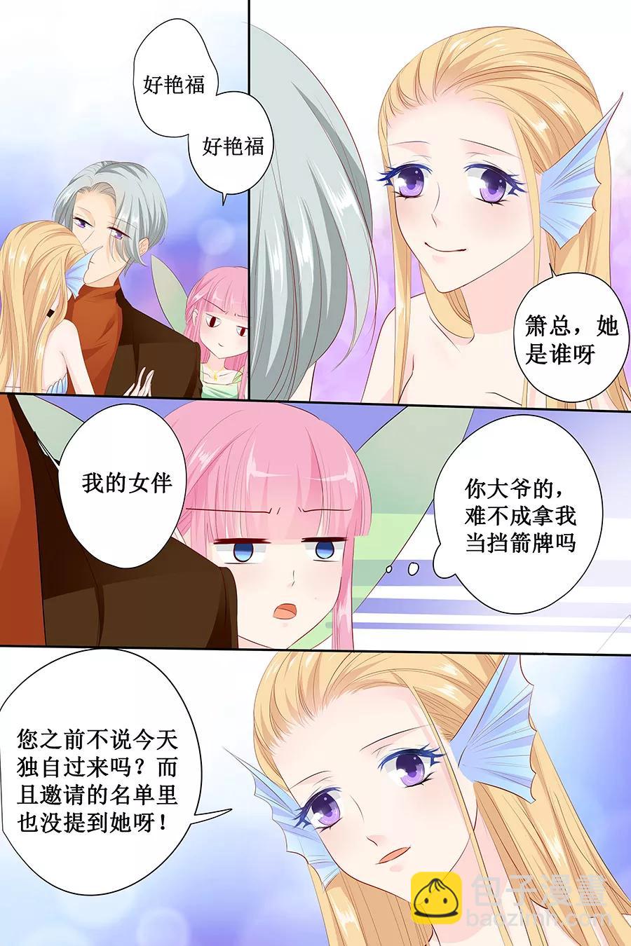 第128话 化妆舞会-第130话