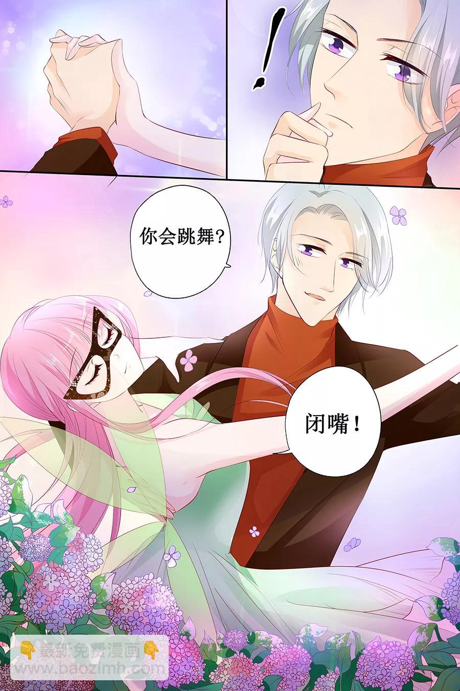 第130话 跳的如此优雅-第132话