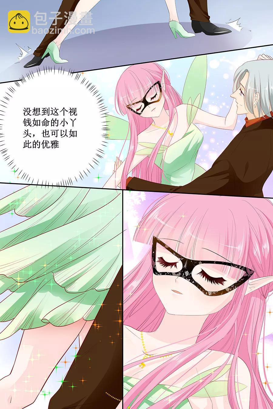 第130话 跳的如此优雅-第132话