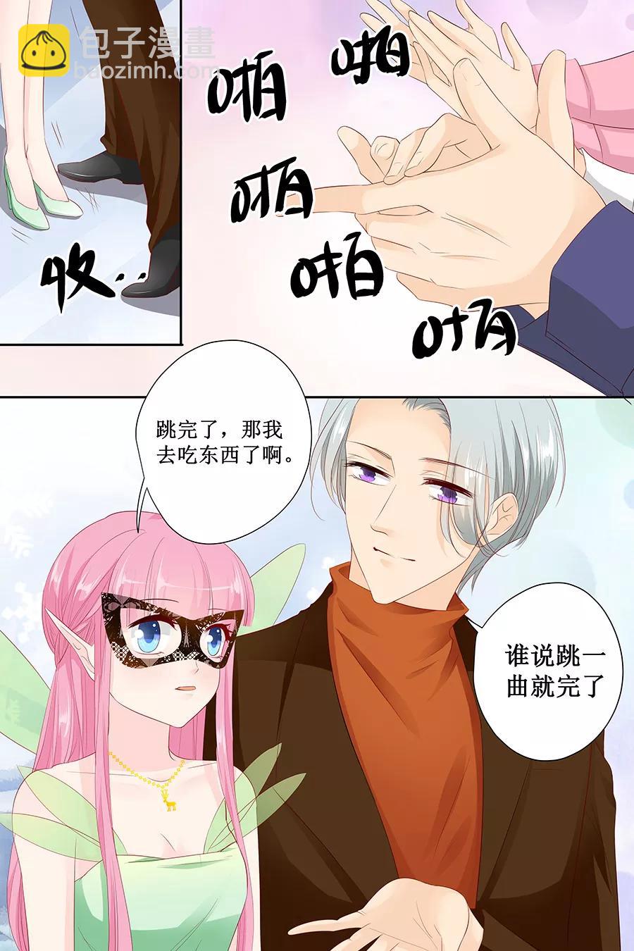 第130话 跳的如此优雅-第132话