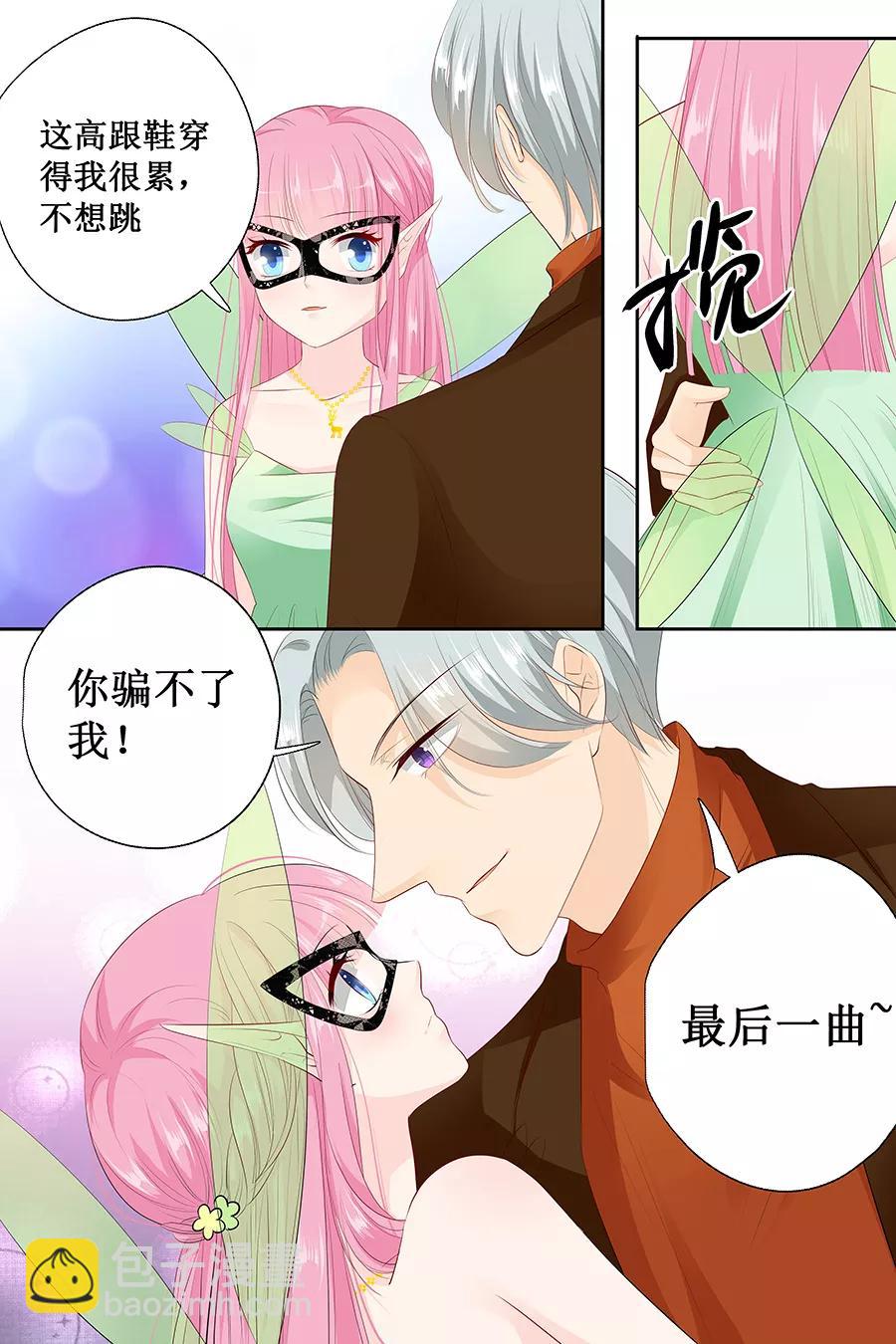 第130话 跳的如此优雅-第132话