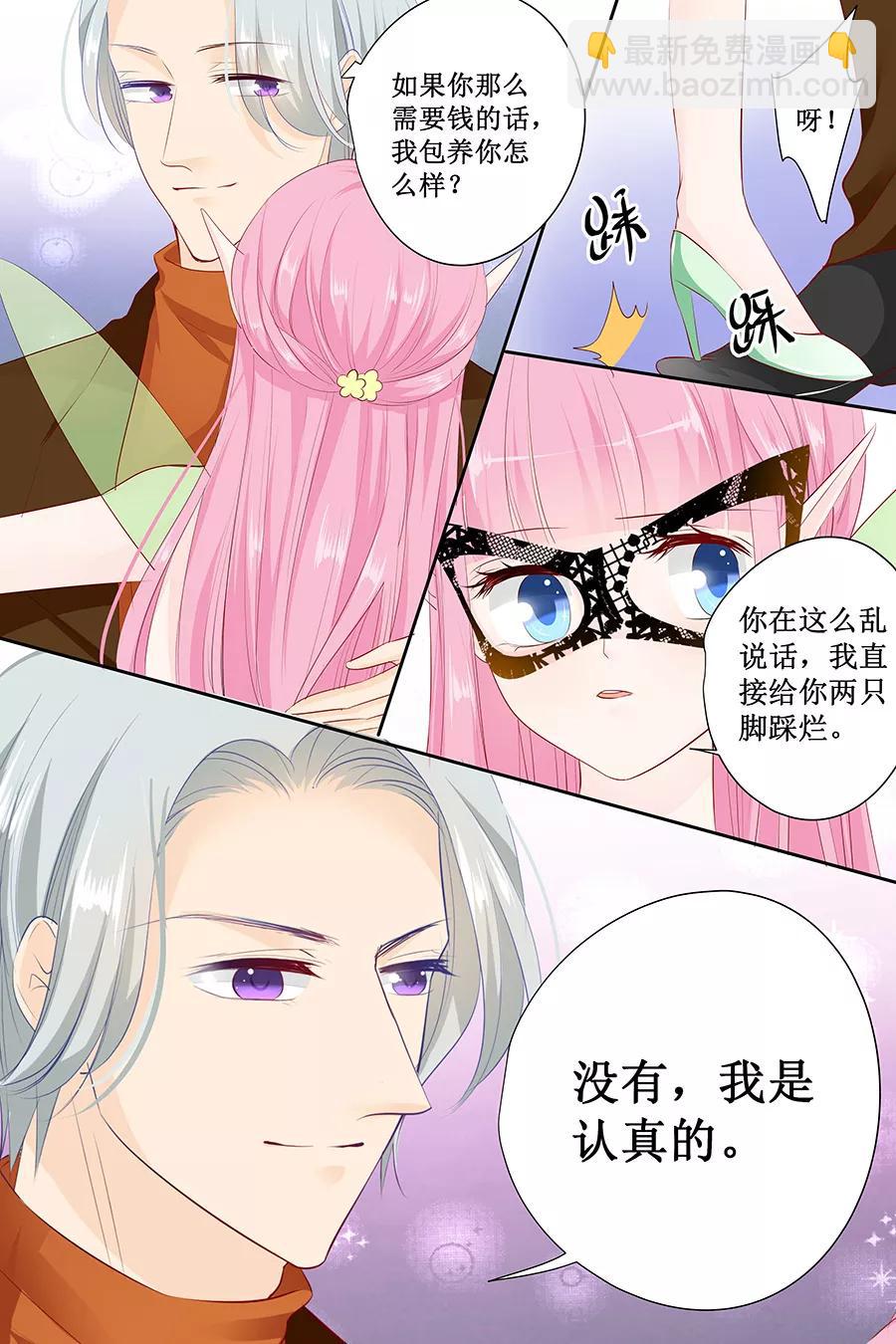 第130话 跳的如此优雅-第132话