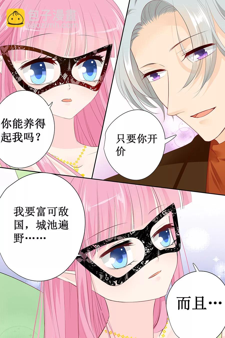 第130话 跳的如此优雅-第132话