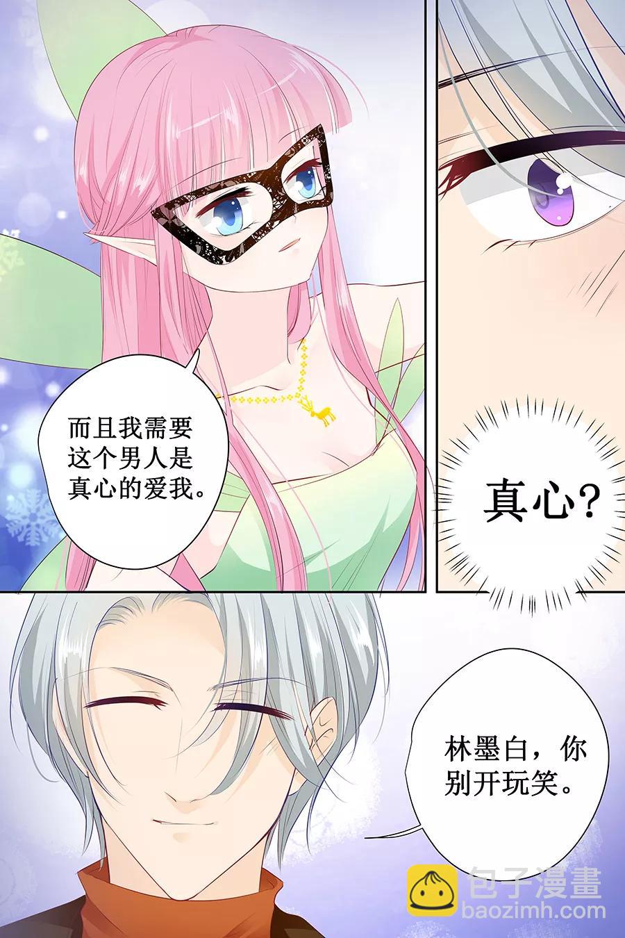 第130话 跳的如此优雅-第132话
