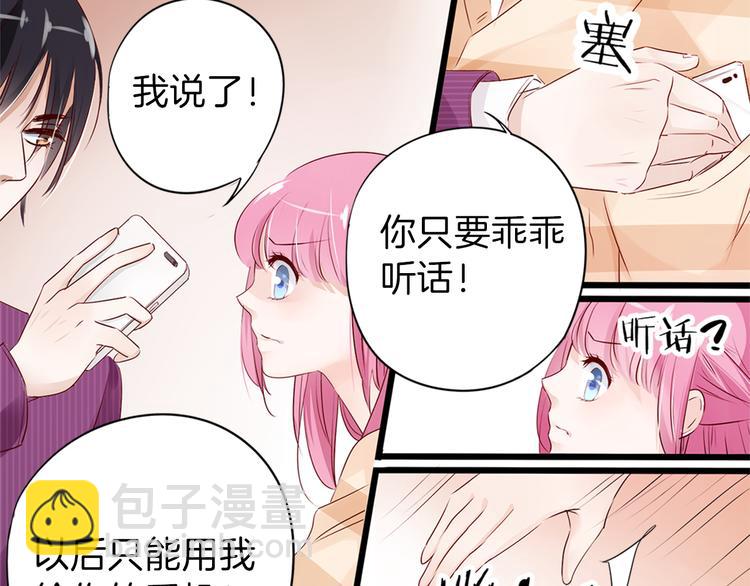 第14话 玩物!?-第16话