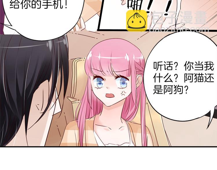 第14话 玩物!?-第16话