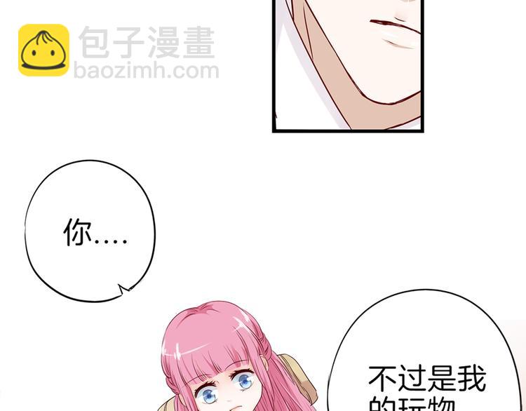 第14话 玩物!?-第16话