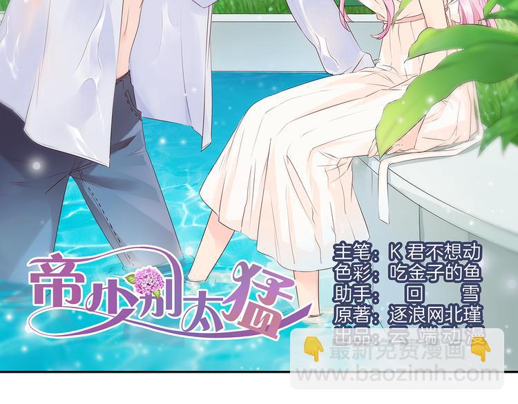 第14话 玩物!?-第16话