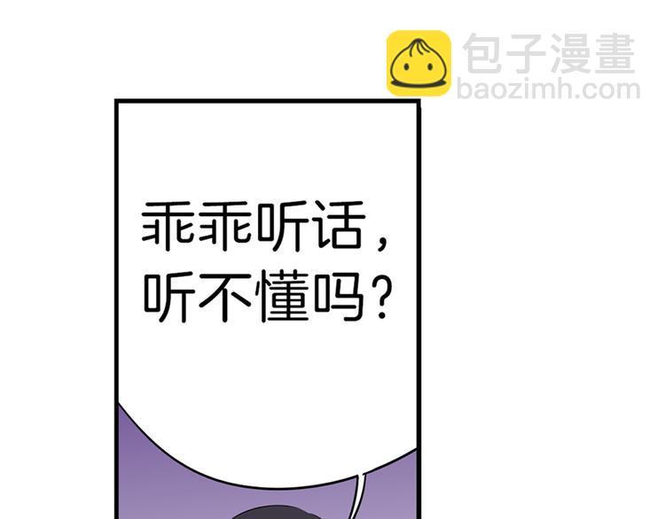 第14话 玩物!?-第16话