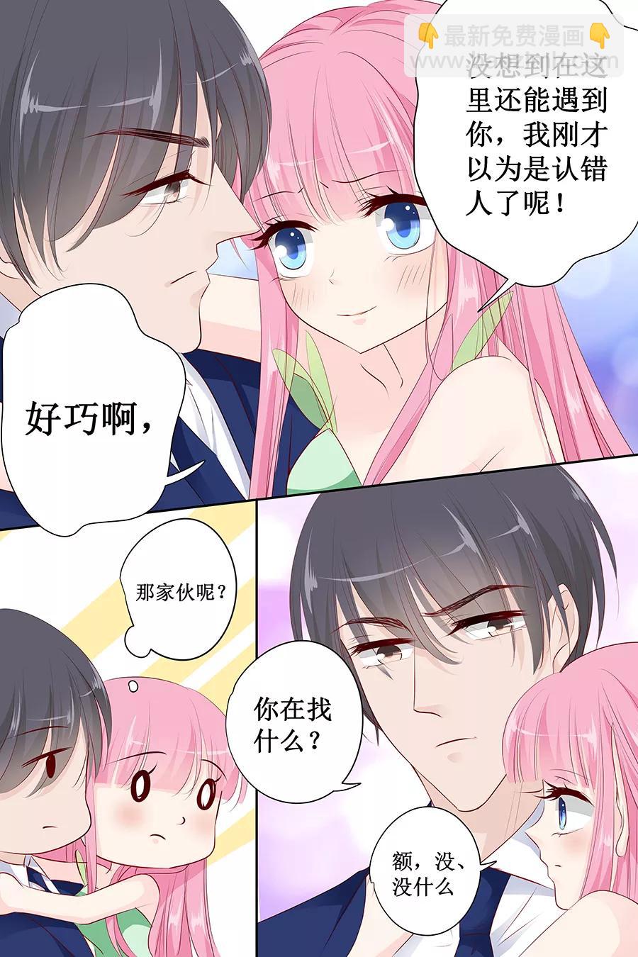 第132话 我的舞伴呢？-第134话