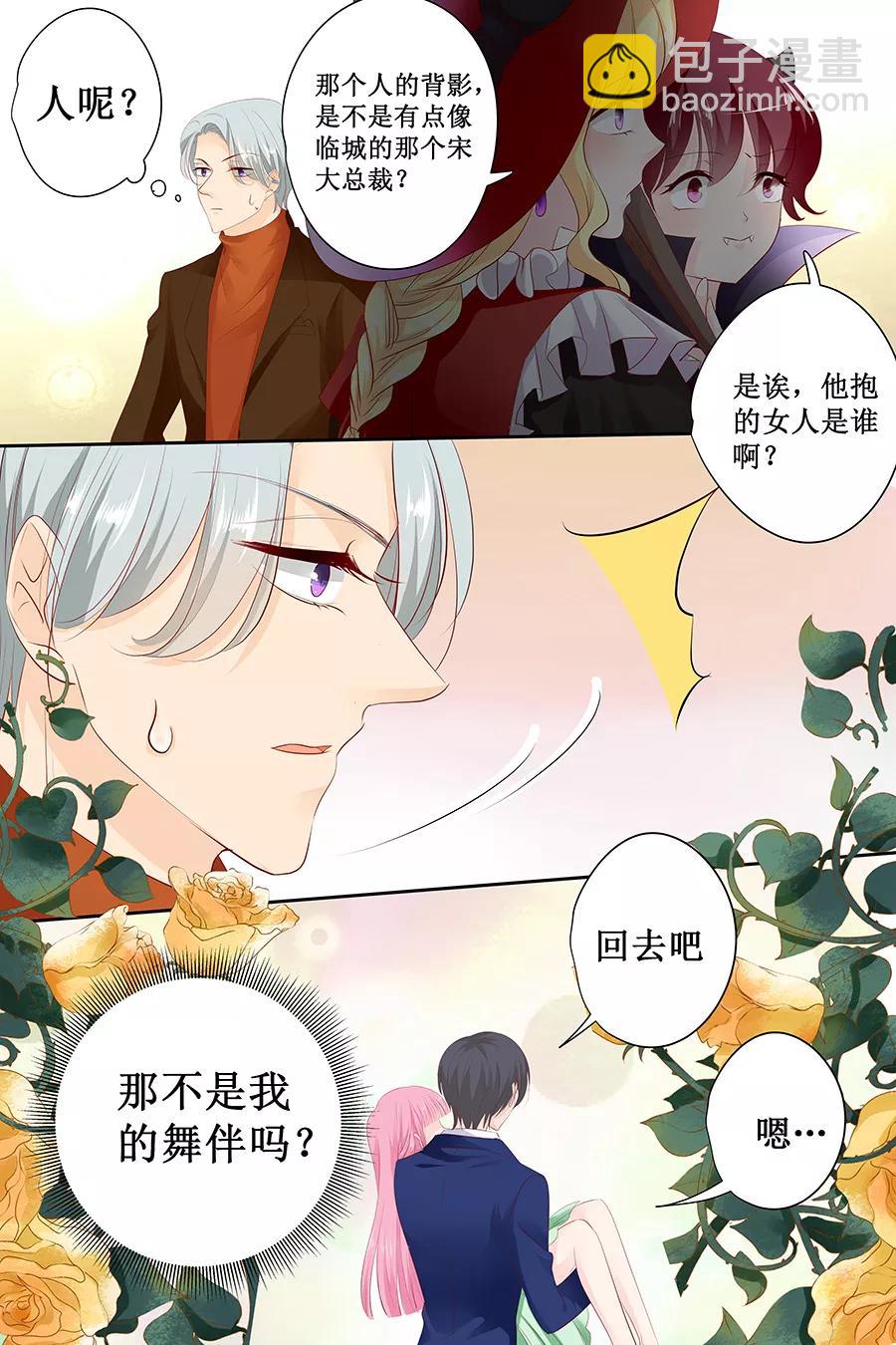 第132话 我的舞伴呢？-第134话