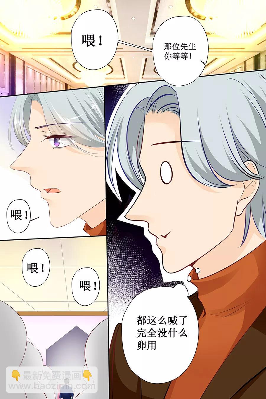 第132话 我的舞伴呢？-第134话