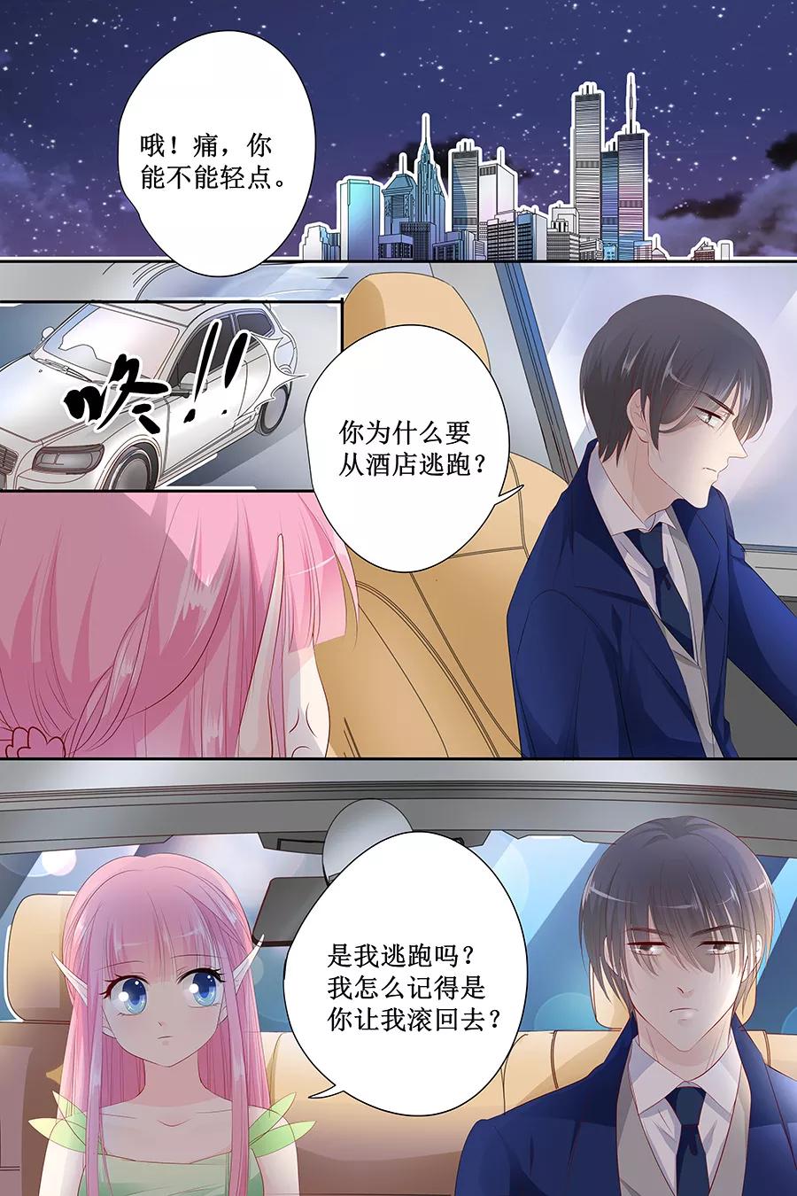 第132话 我的舞伴呢？-第134话