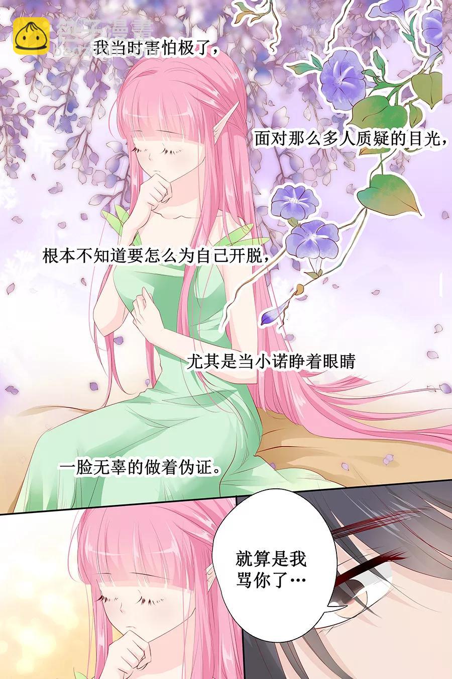 第132话 我的舞伴呢？-第134话