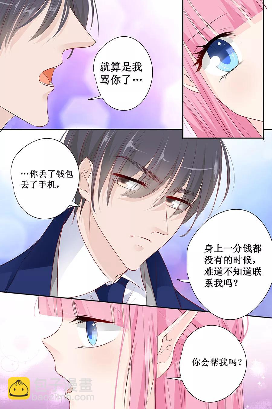 第132话 我的舞伴呢？-第134话