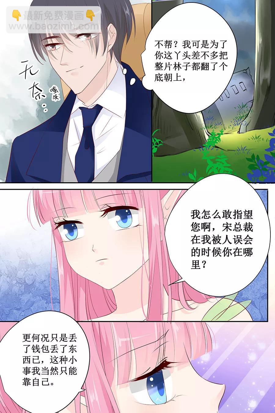 第132话 我的舞伴呢？-第134话