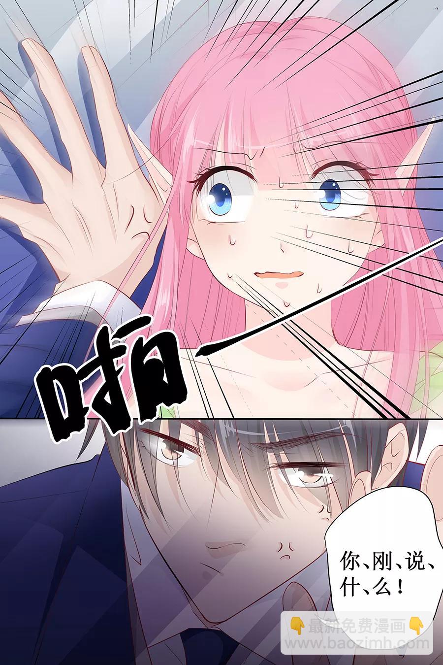 第134话 有胆量你试-第136话