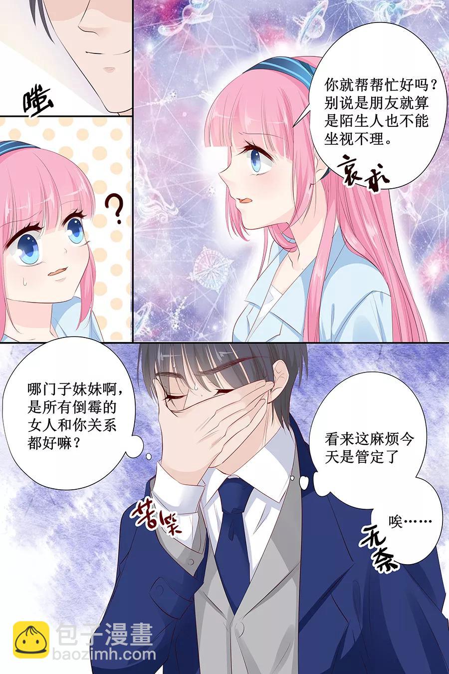 第136话 拿了钱快滚！-第138话