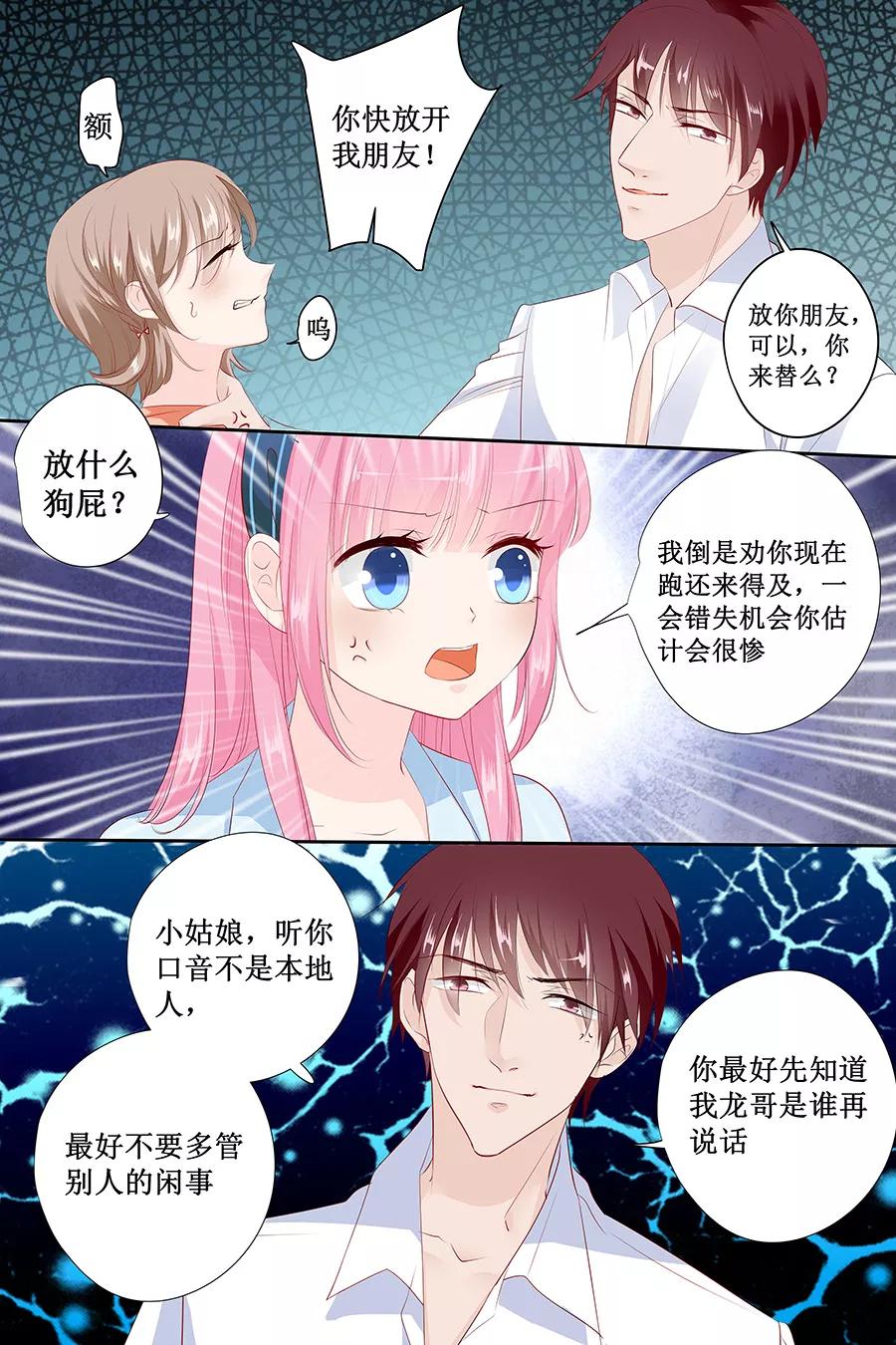 第136话 拿了钱快滚！-第138话