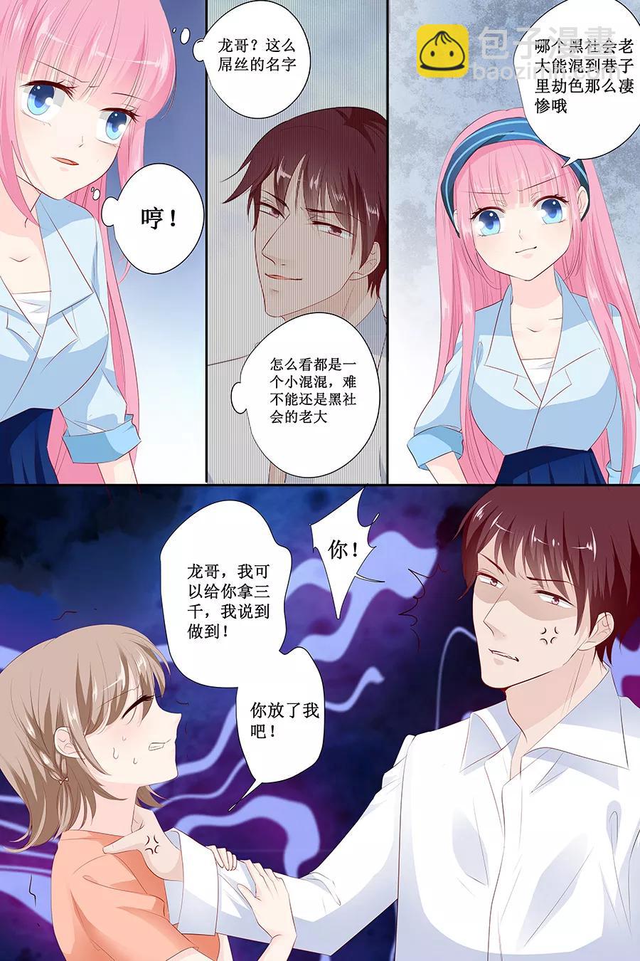 第136话 拿了钱快滚！-第138话