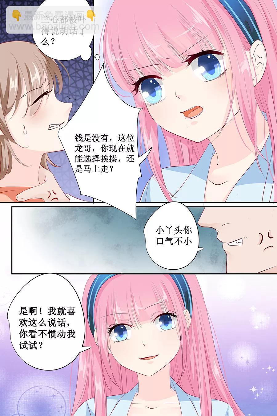 第136话 拿了钱快滚！-第138话