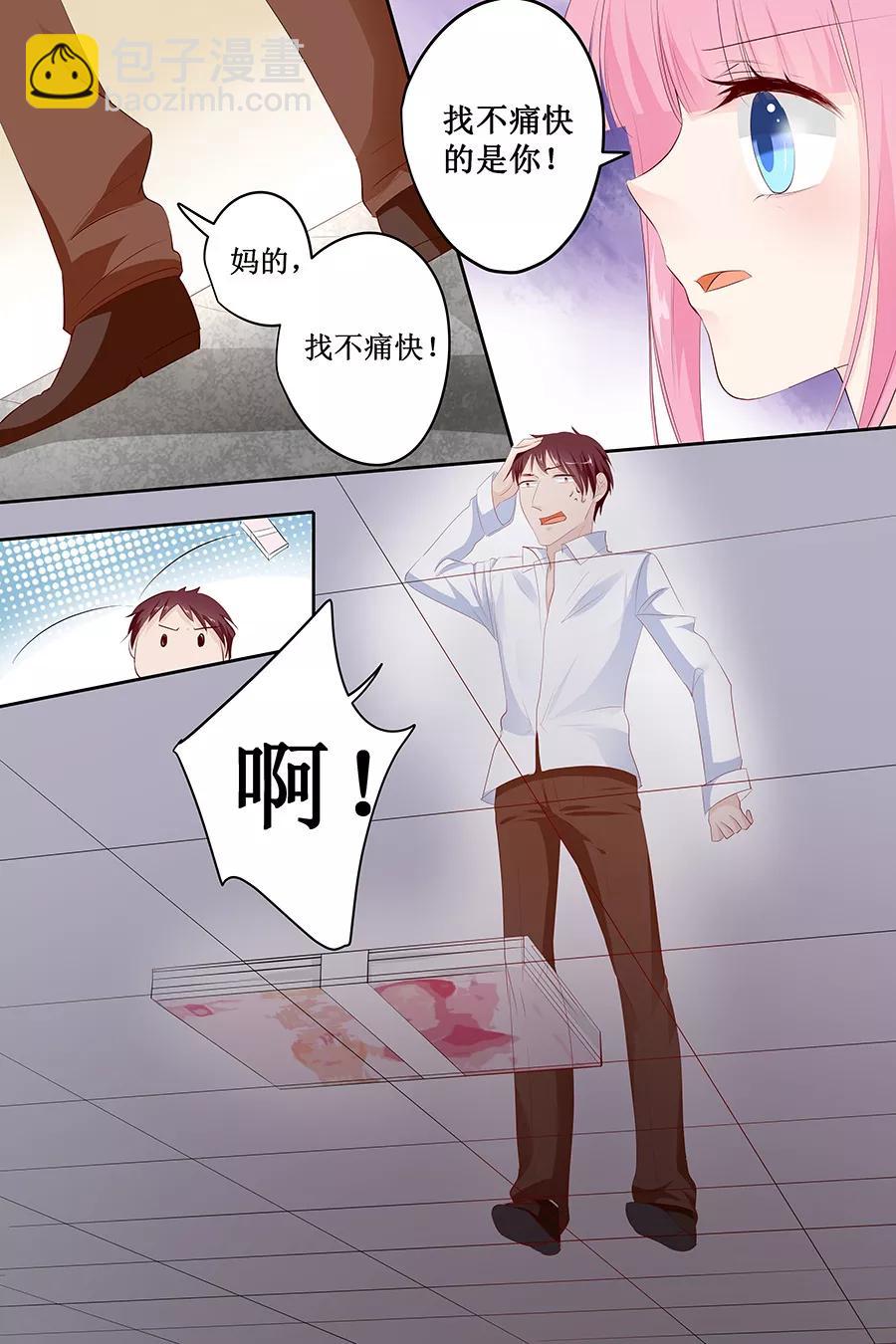 第136话 拿了钱快滚！-第138话