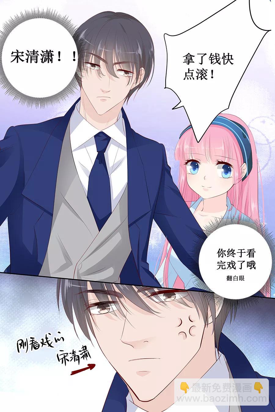 第136话 拿了钱快滚！-第138话