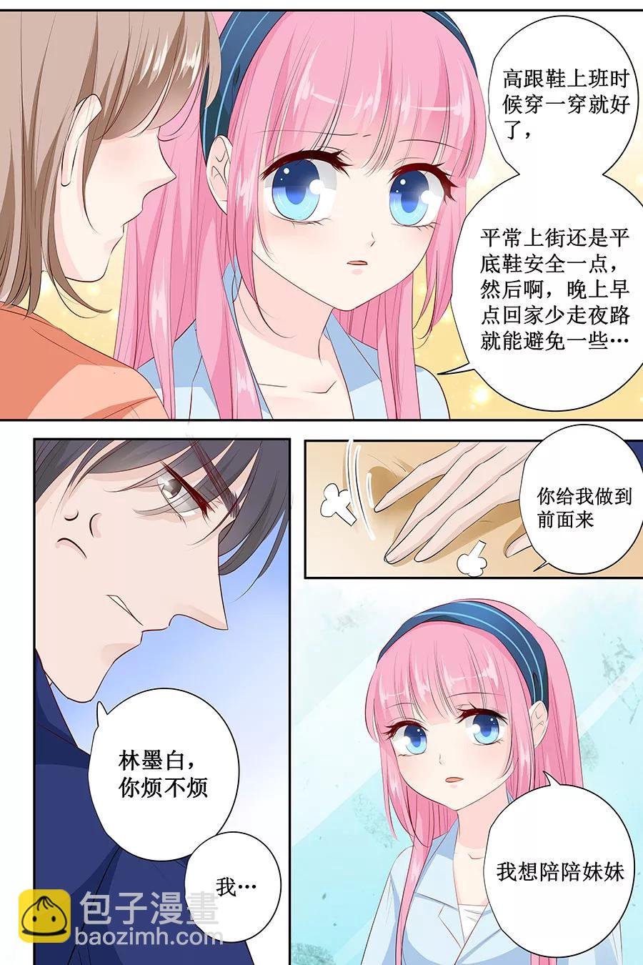 第138话 装什么大尾巴狼-第140话