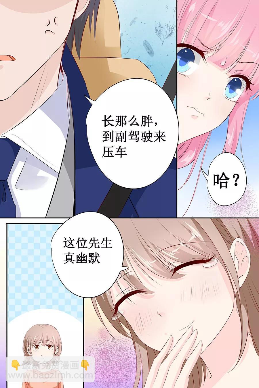第138话 装什么大尾巴狼-第140话