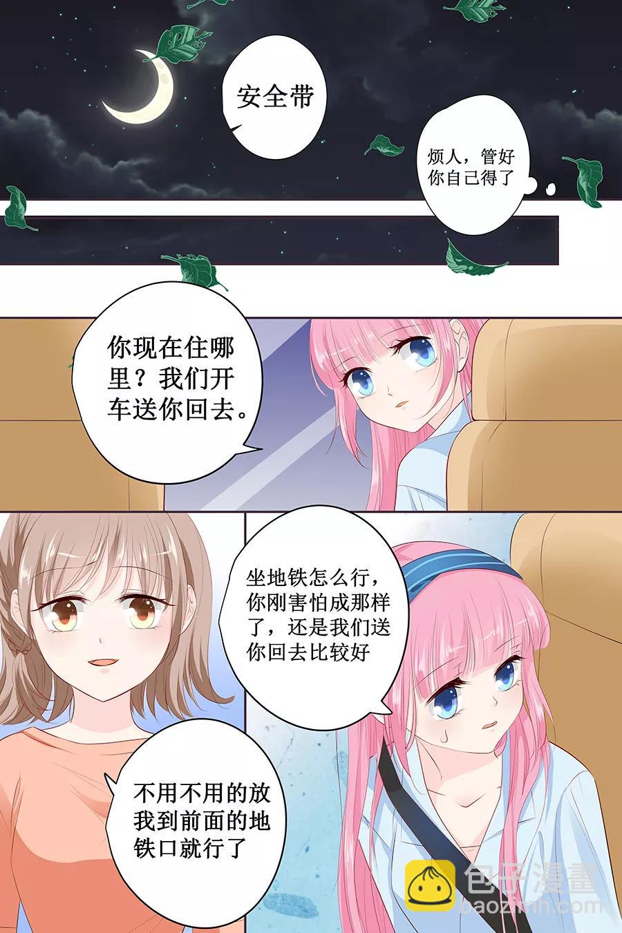 第138话 装什么大尾巴狼-第140话