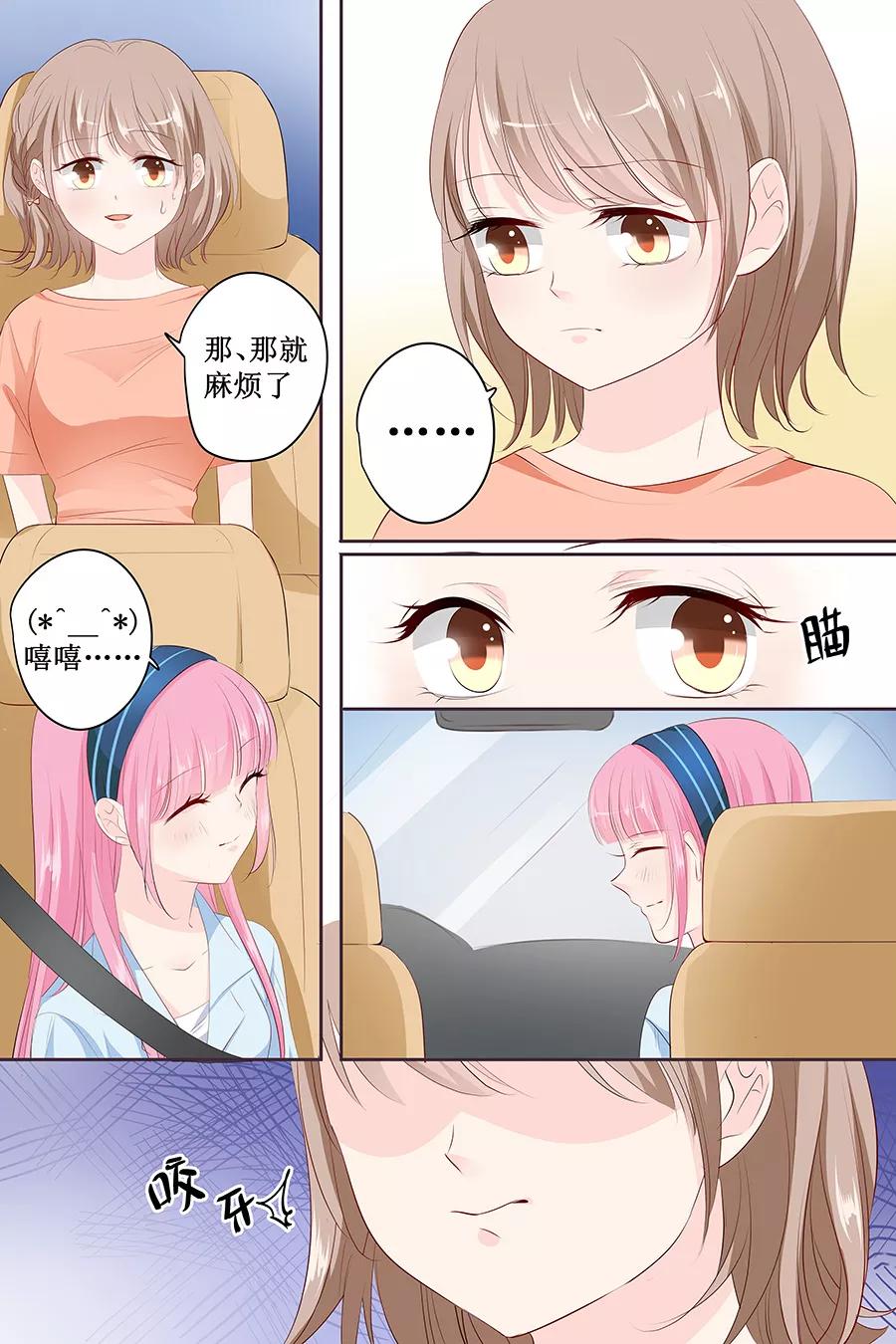 第138话 装什么大尾巴狼-第140话