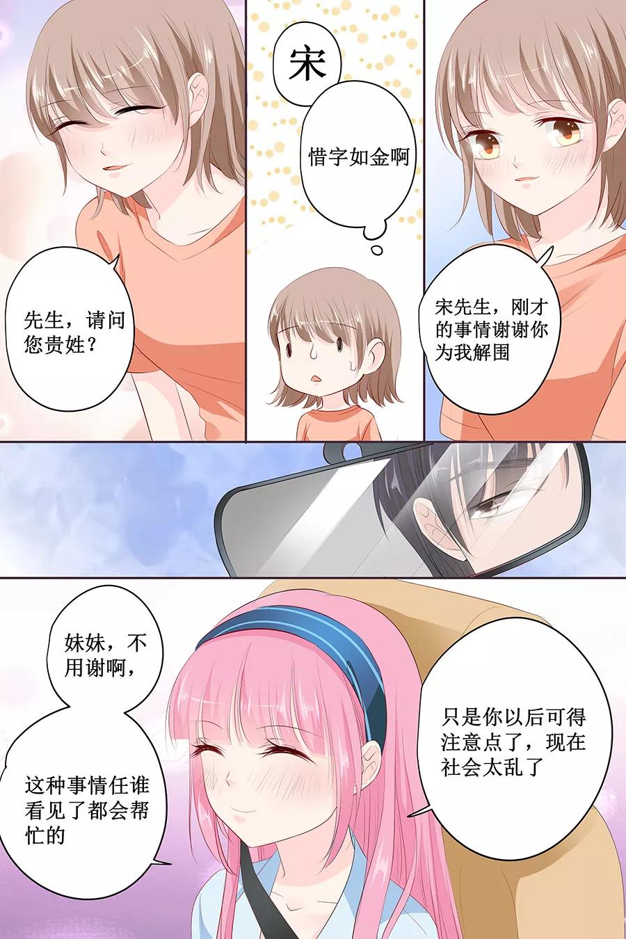 第138话 装什么大尾巴狼-第140话