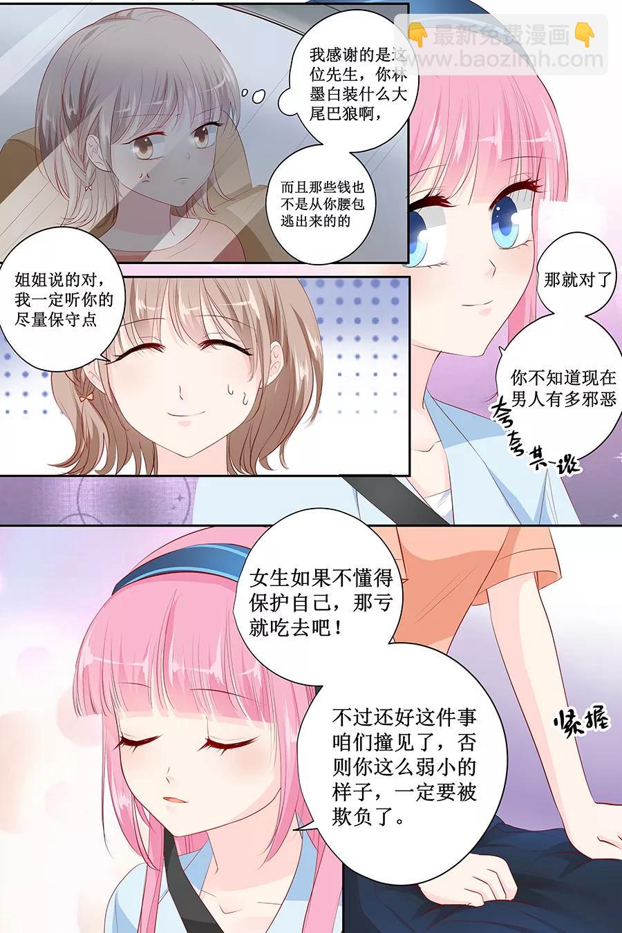 第138话 装什么大尾巴狼-第140话