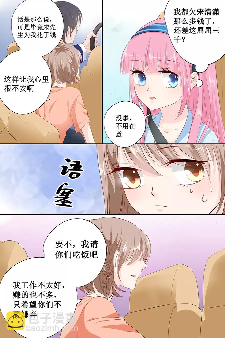第138话 装什么大尾巴狼-第140话