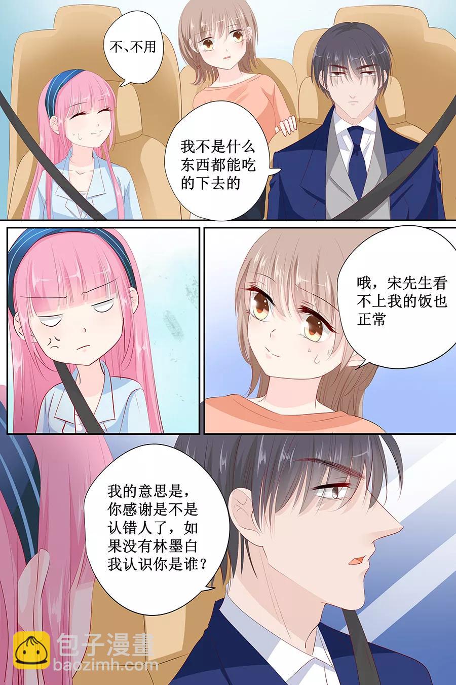 第138话 装什么大尾巴狼-第140话