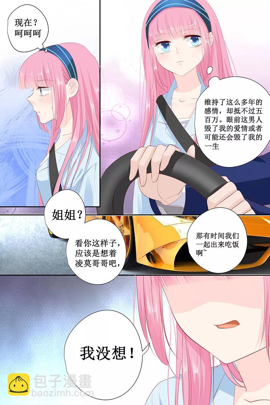 第140话 我没想他-第142话