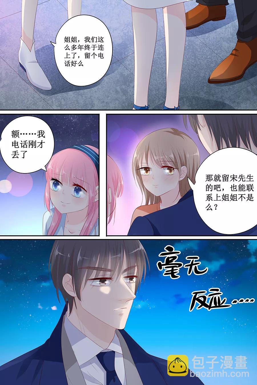 第140话 我没想他-第142话