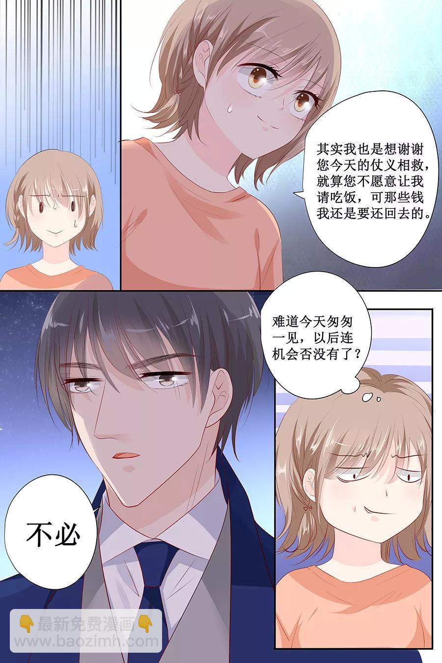 第140话 我没想他-第142话