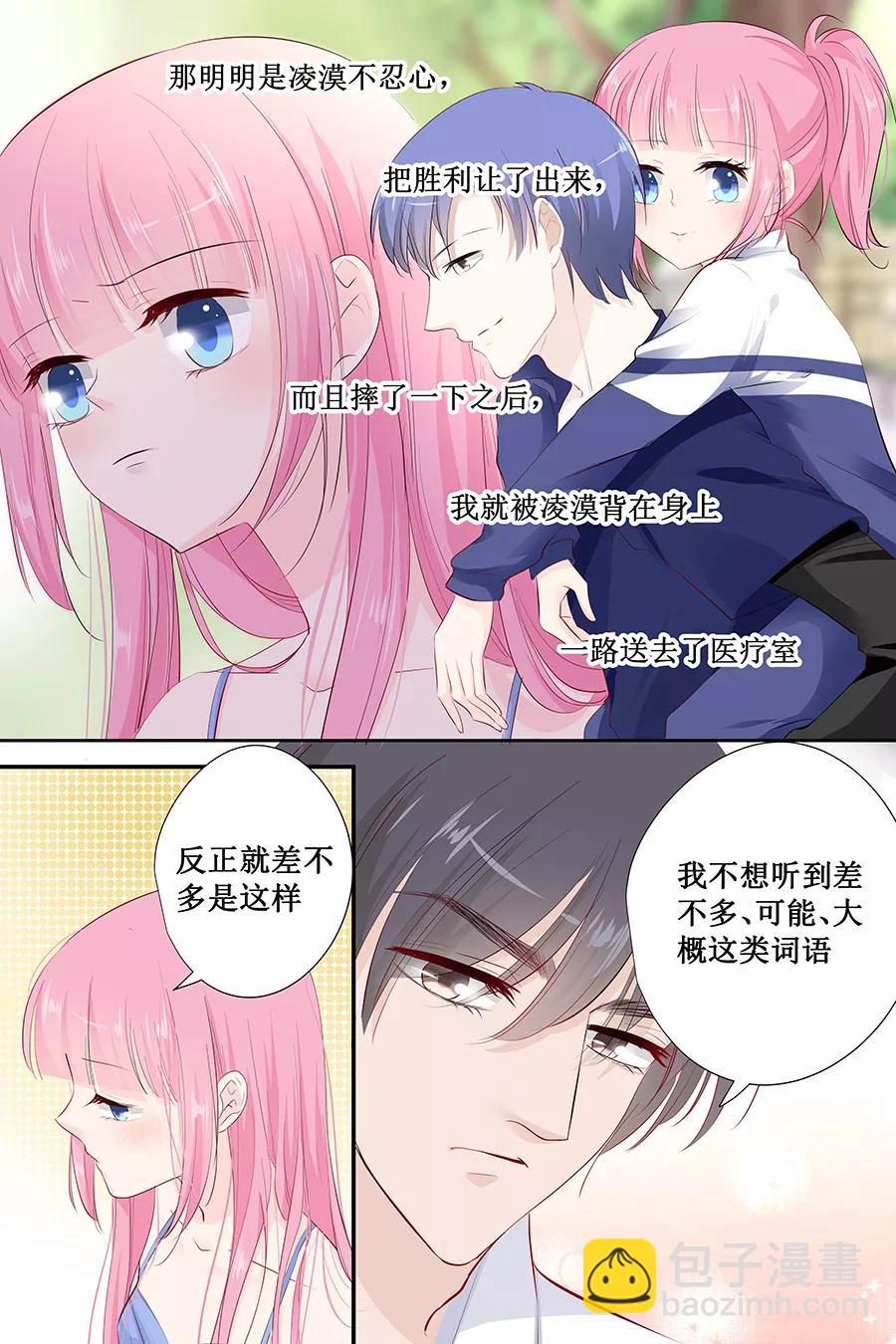 第142话 老实交代-第144话