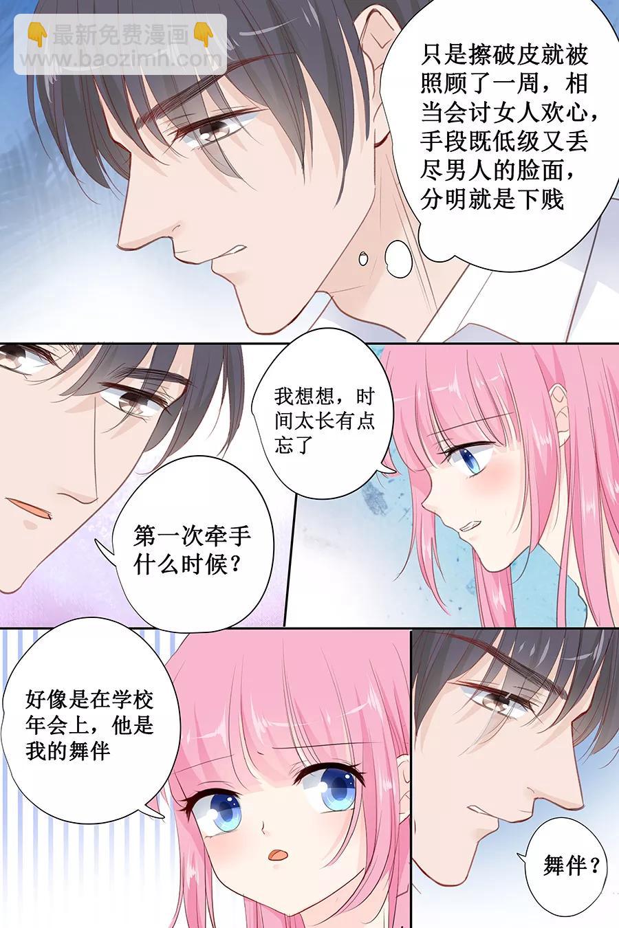 第142话 老实交代-第144话