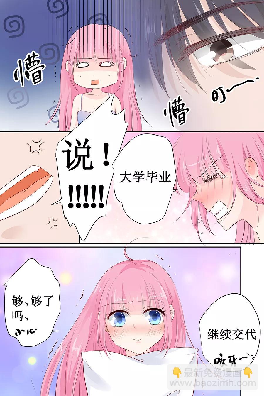 第142话 老实交代-第144话